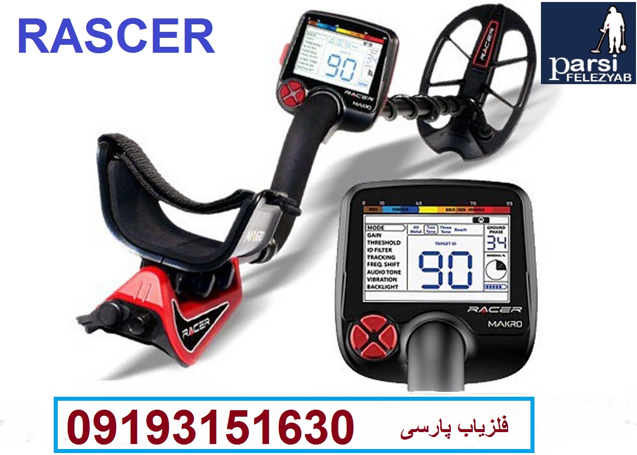 دستگاه فلزیاب Racer