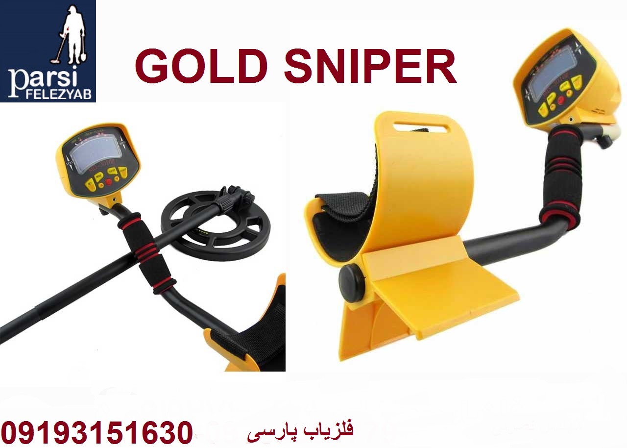 فلزیاب GOLD SNIPER