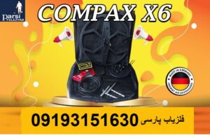 فلزیاب کامپکس ایکس 6