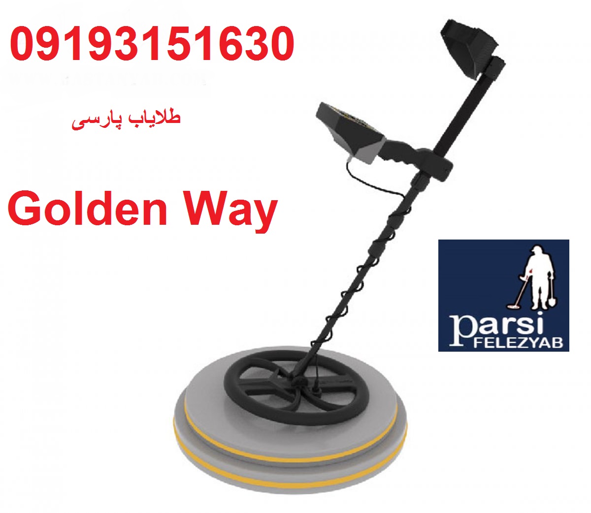 دستگاه فلزیاب Golden Way