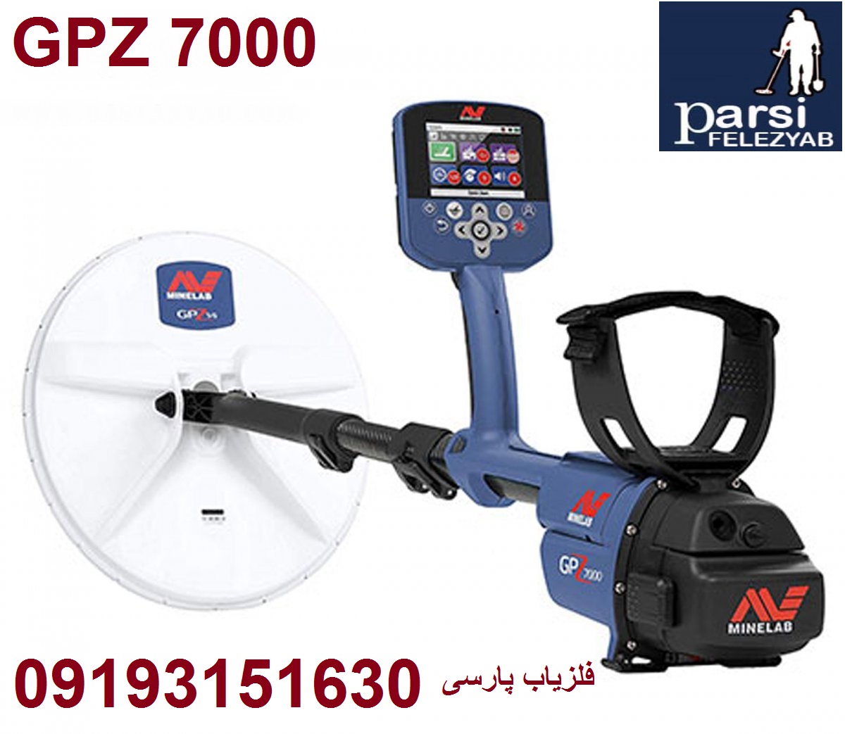 دستگاه فلزیاب GPZ7000