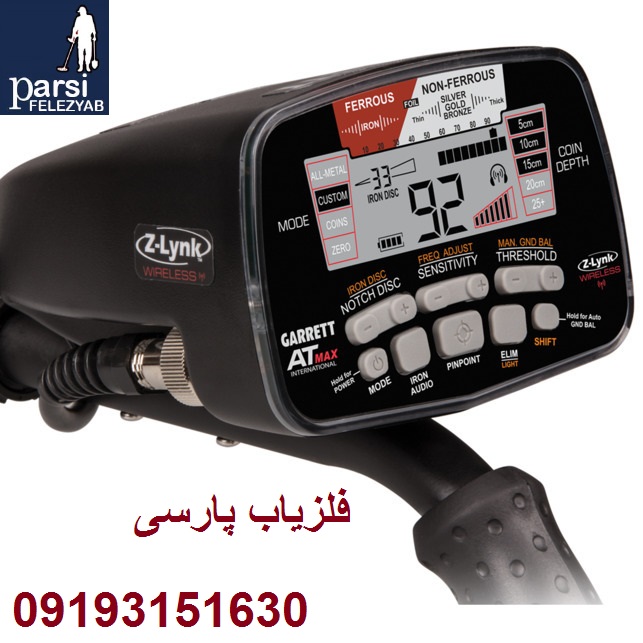 فلزیاب Garrett AT MAX