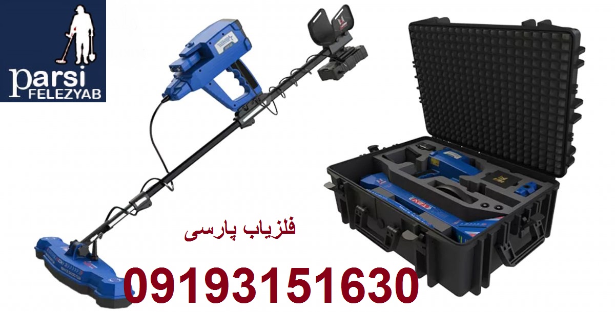 فلزیاب GOLD STAR 3D