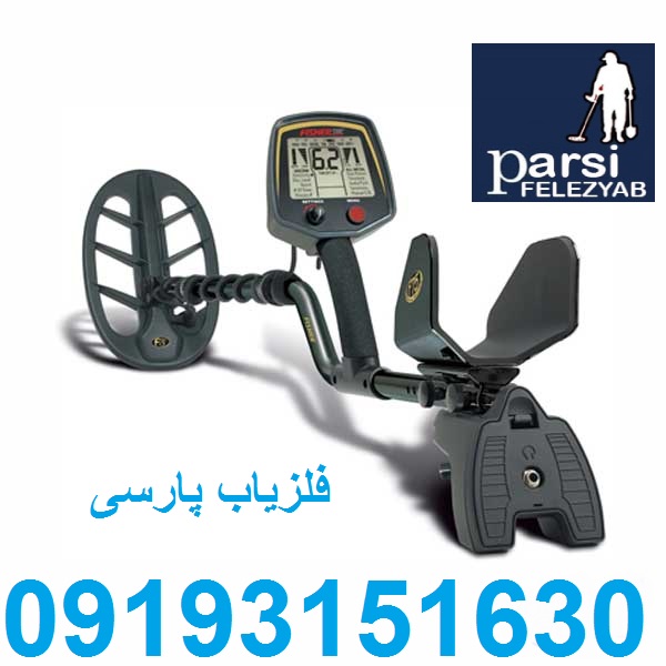 دستگاه فلزیاب Fisher F75