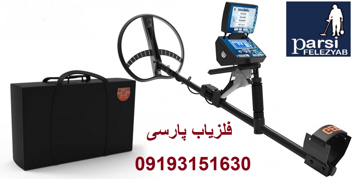 دستگاه فلزیاب Titan ger 1000