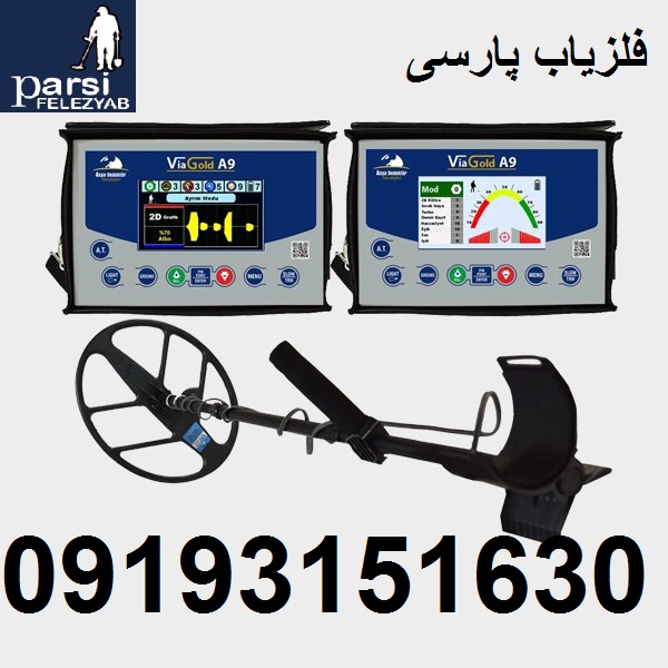 فلزیابViaGOld a9