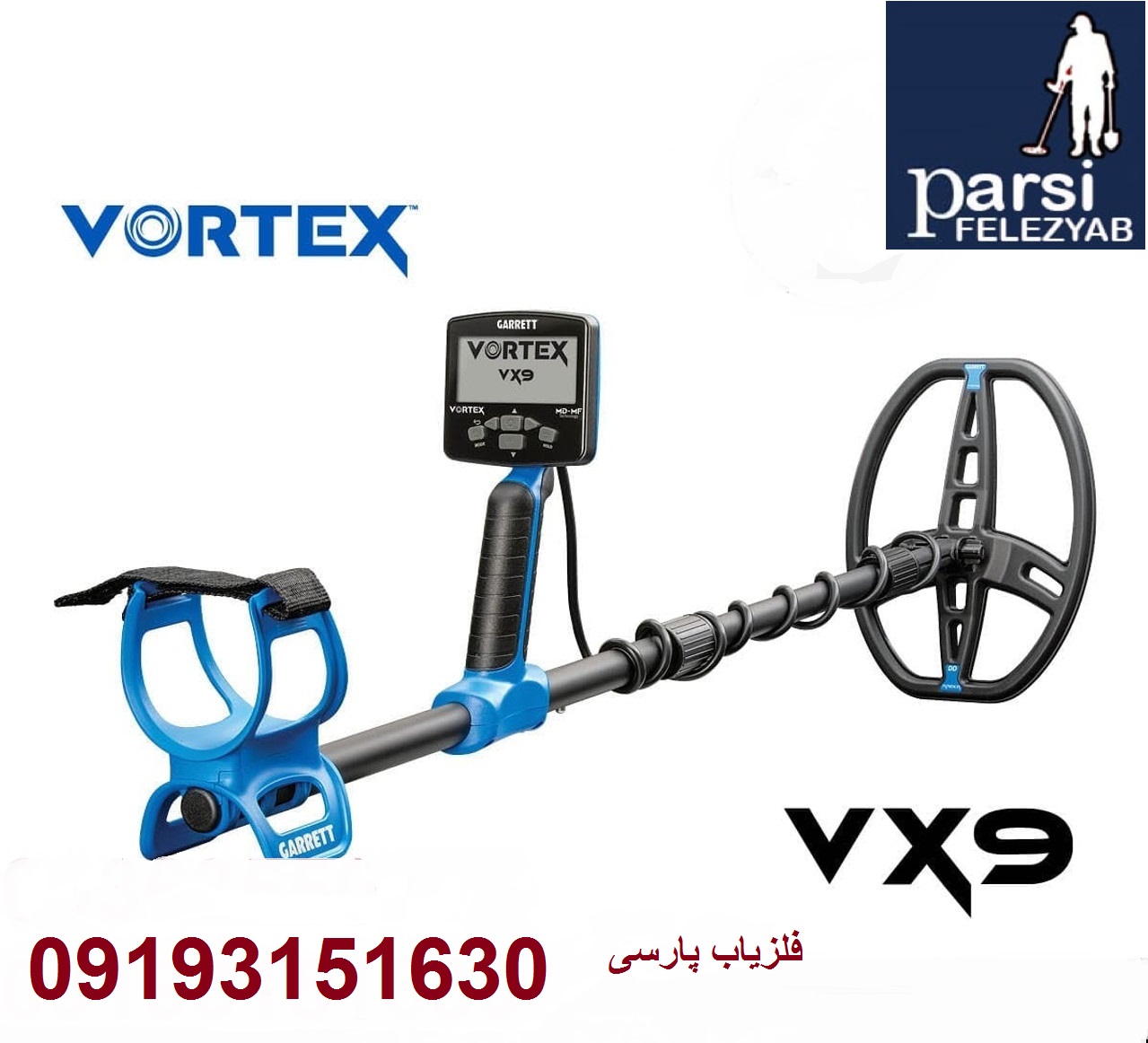 دستگاه فلزیاب Vortex vx9
