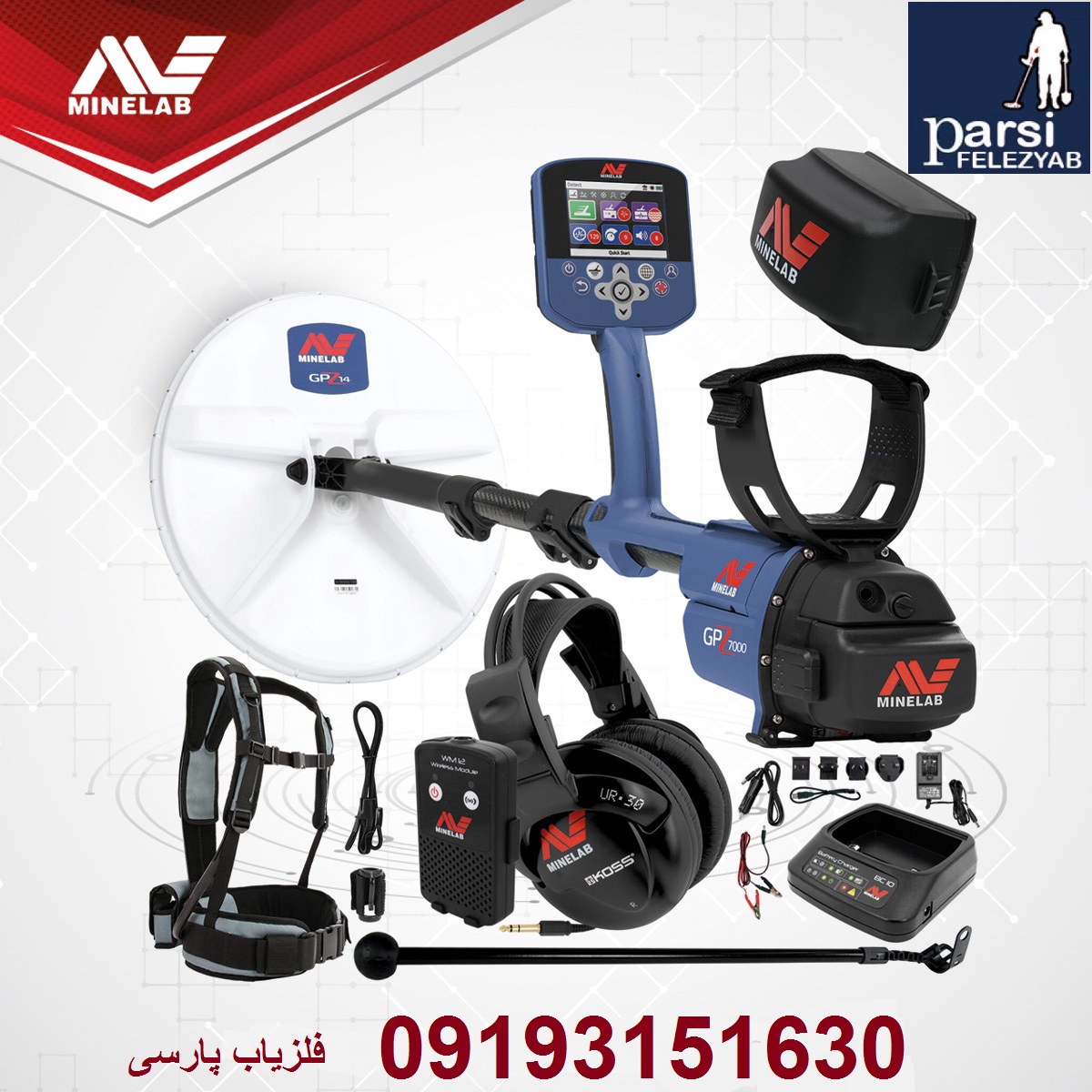 دستگاه فلزیاب GPZ7000