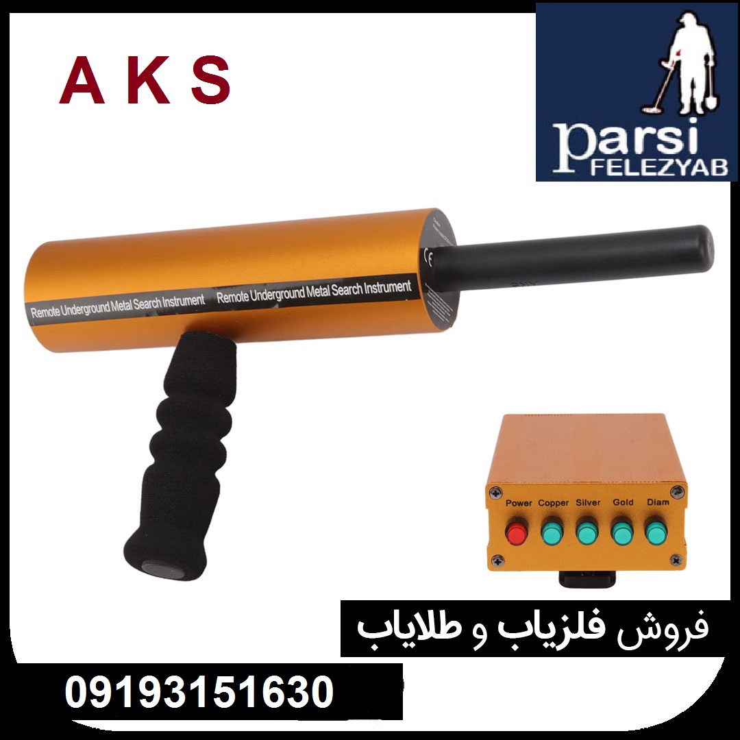 ردیاب تک آنتن aks