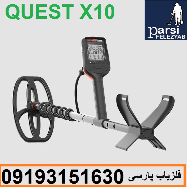 طلایاب 10 Quest