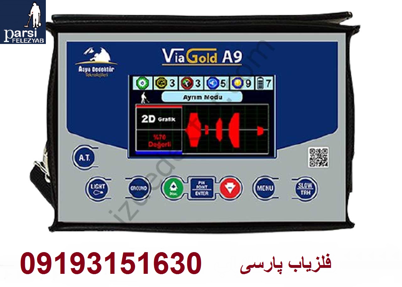 فلزیابViaGOld a9