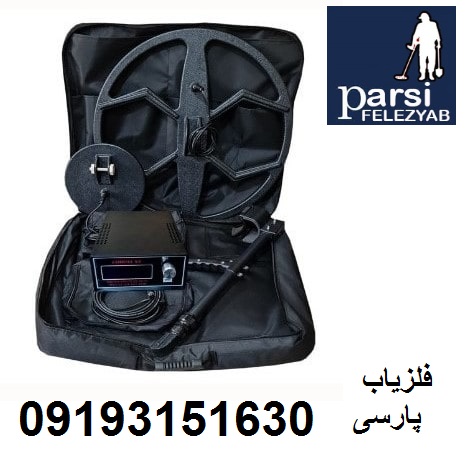 فلزیاب بوقی کامپکسx5