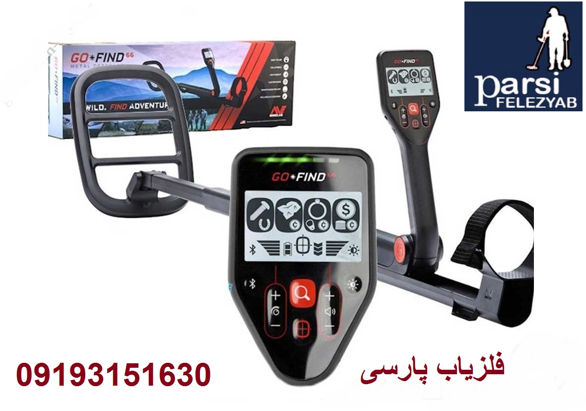 دستگاه فلزیاب GO FIND 66