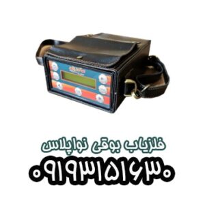 فلزیاب نواپلاس nova