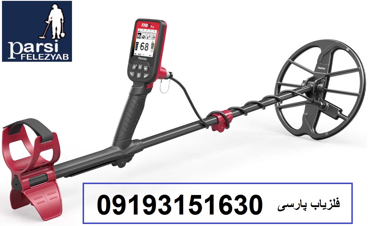 گنج یاب وطلایابfindx pro