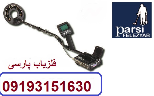 دستگاه فلزیاب whites XLT