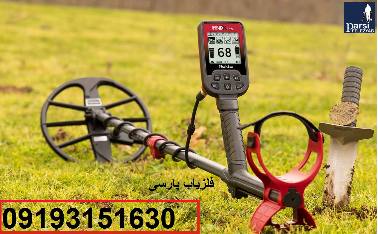 گنج یاب وطلایابfindx pro