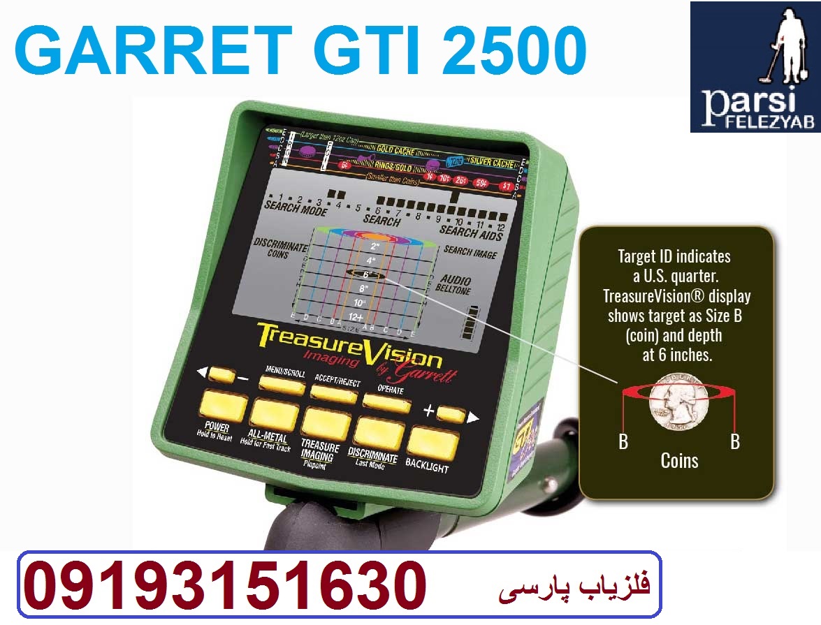  فلزیاب GARRET GTI 2500 