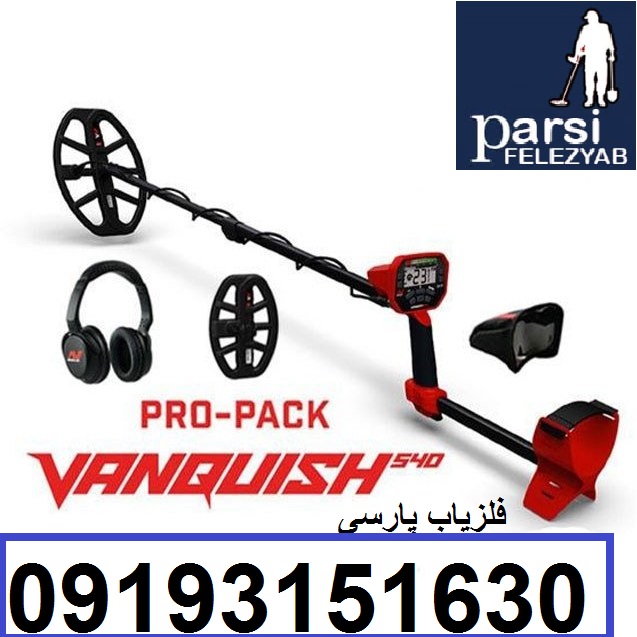 دستگاه فلزیاب Vanquish 540 pro