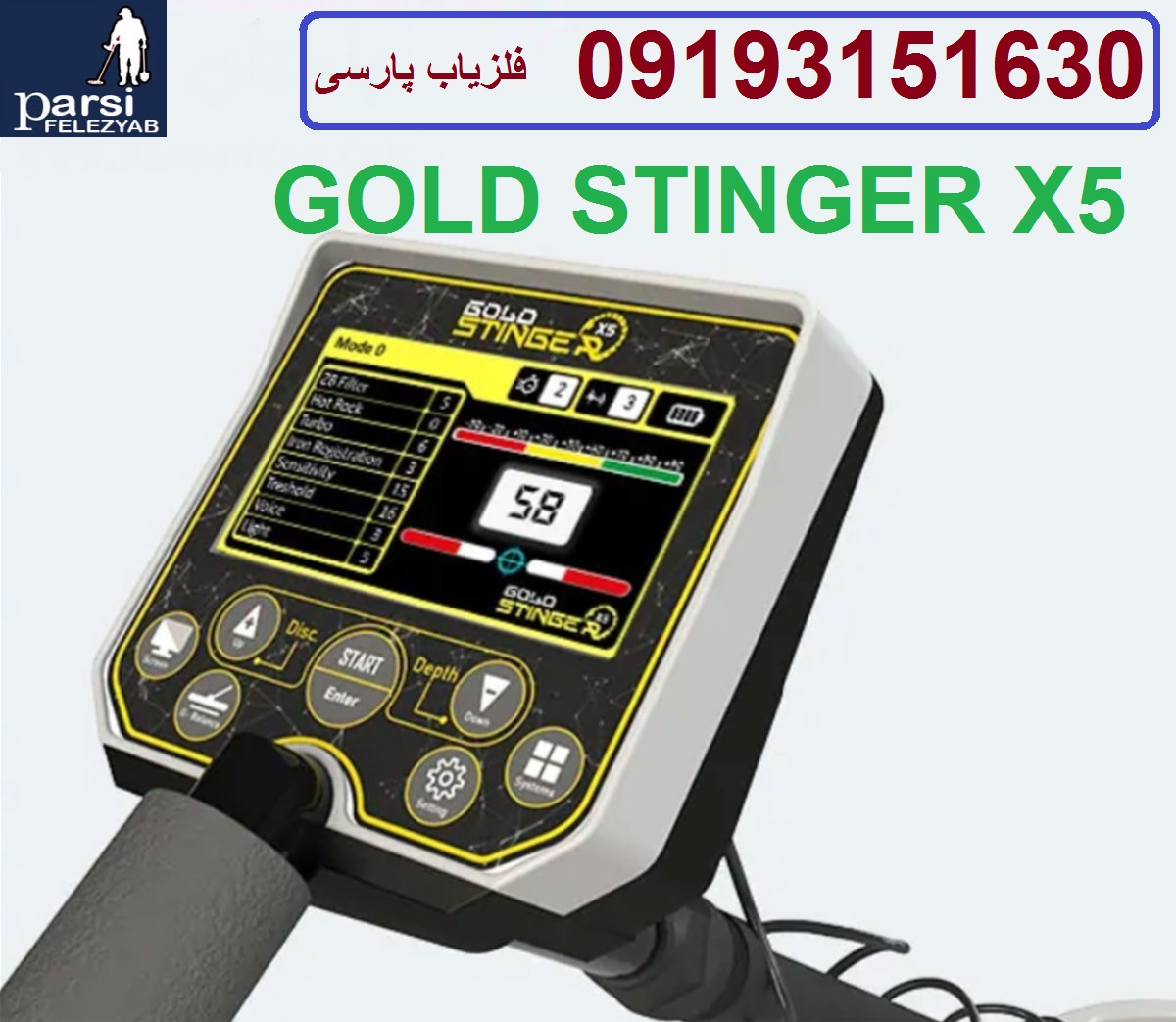 فلزیاب GOLD STINGER X5