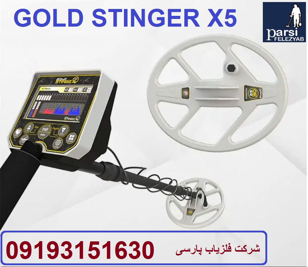 فلزیاب GOLD STINGER X5