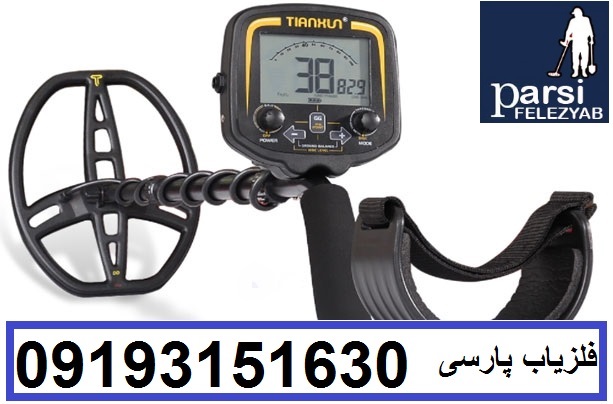 فلزیاب Hazlewolke TX850
