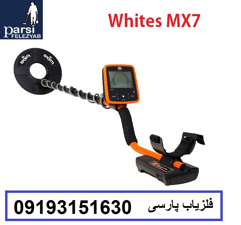دستگاه فلزیابWhites MX7