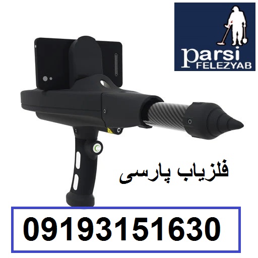 گنج یاب چند کاره Delta Ranger