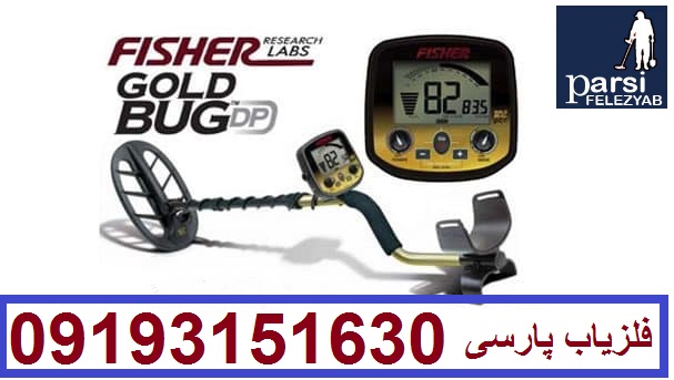 فلزیاب نقطه زن DP GOLD