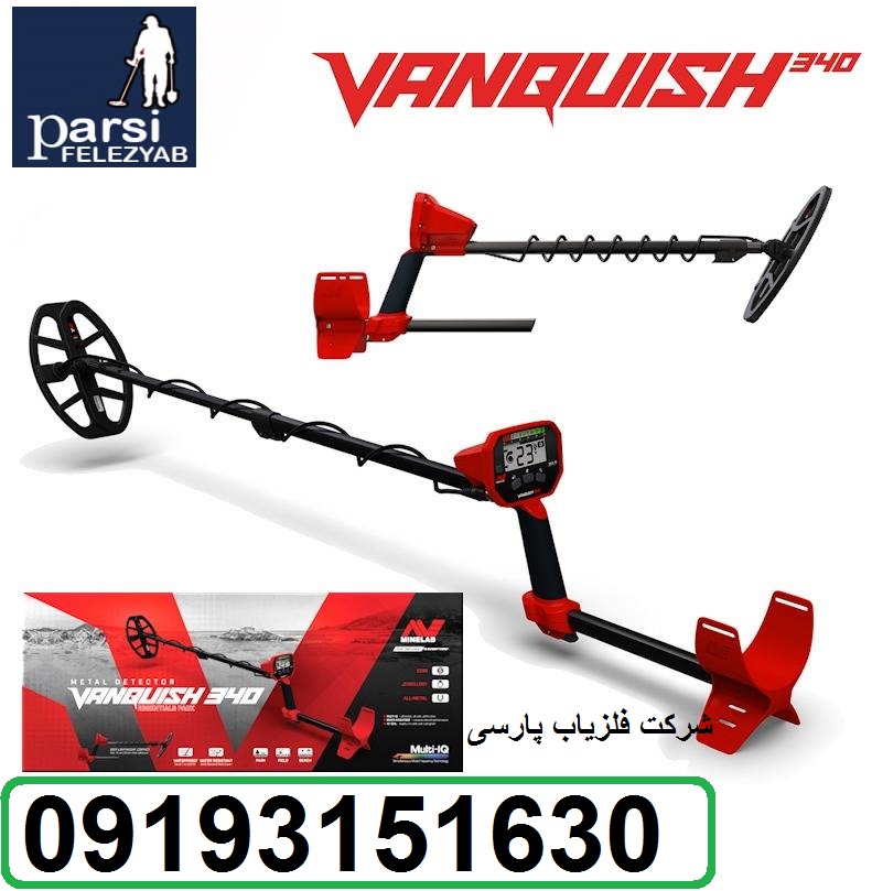 دستگاه فلزیاب Vanquish 340