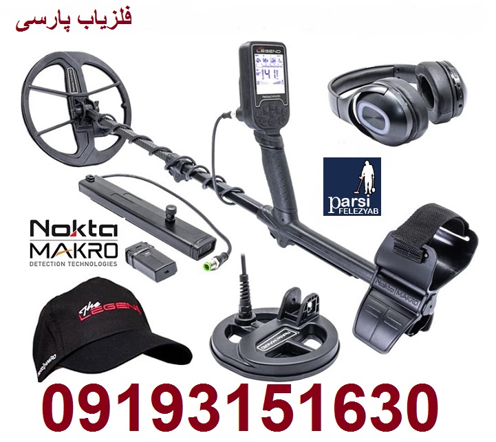 دستگاه فلزیاب LEGEND NOKTA