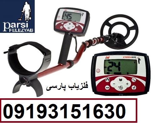 دستگاه نقطه زن X-terra-505