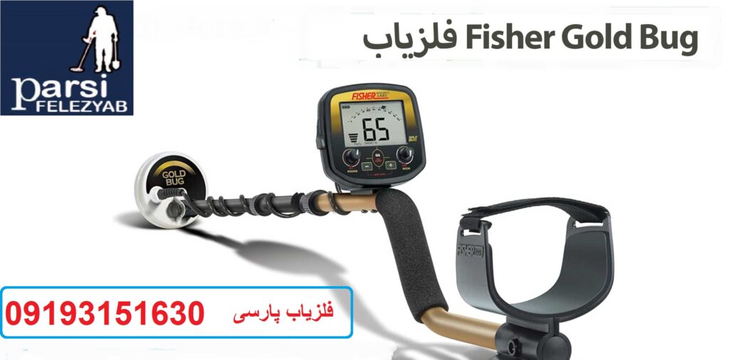 دستگاه نقطه زن Fisher Gold Bug