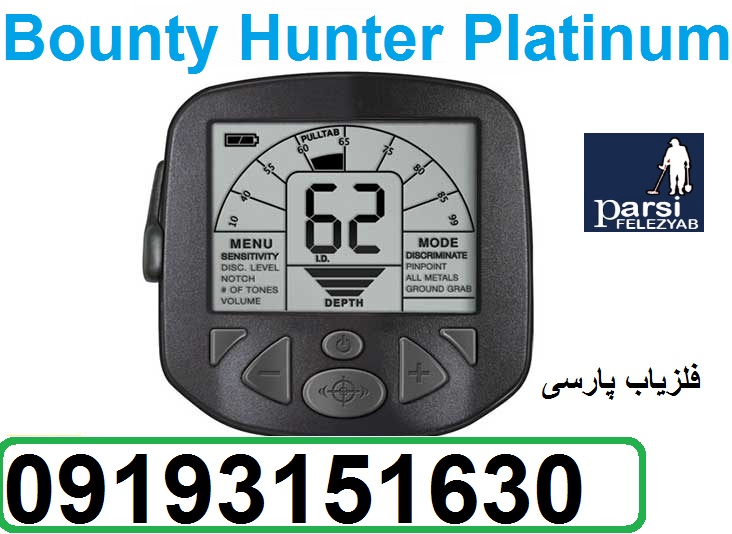 دستگاه فلزیاب Bounty Hunter Platinum
