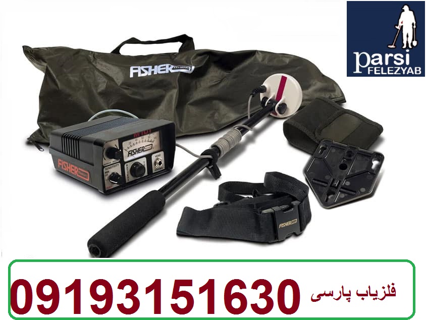 دستگاه فلزیاب Fisher M-97