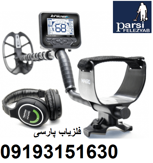فلزیاب MULTI KRUZER