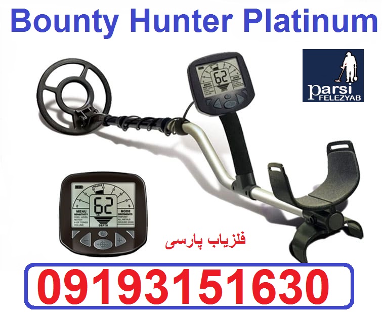 دستگاه فلزیاب Bounty Hunter Platinum