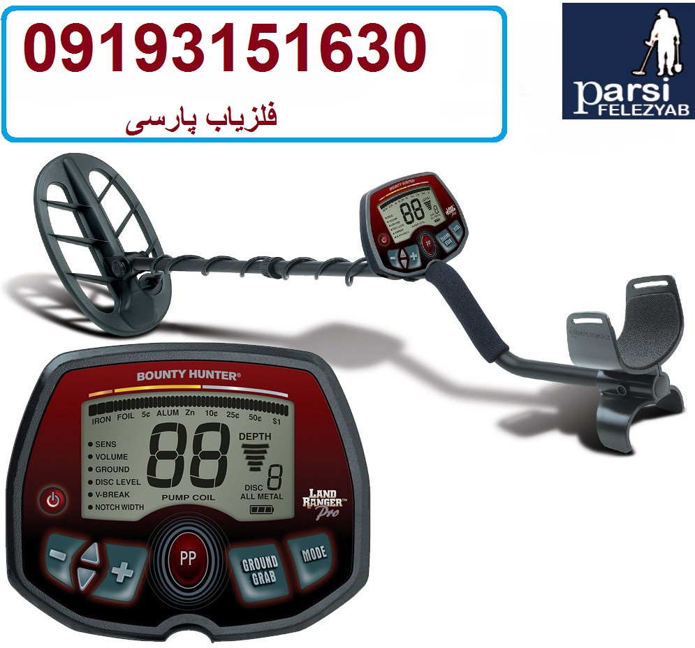 دستگاه فلزیاب Land Ranger Pro