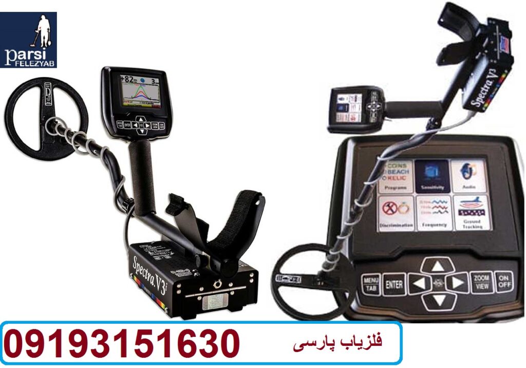 دستگاه فلزیاب آمریکایی Spectra V3i