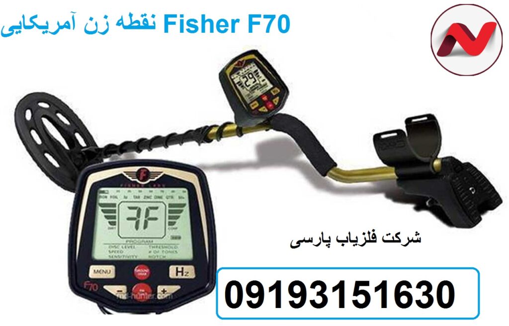 نقطه زن آمریکایی Fisher F70