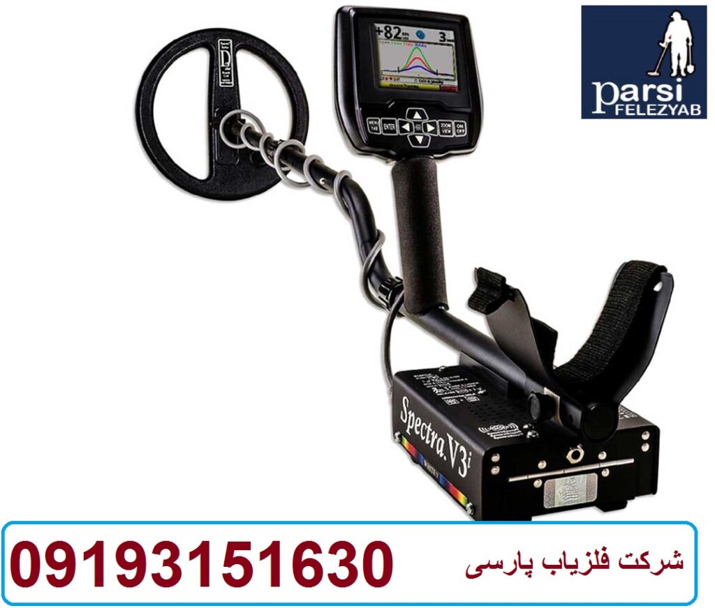 دستگاه فلزیاب آمریکایی Spectra V3i