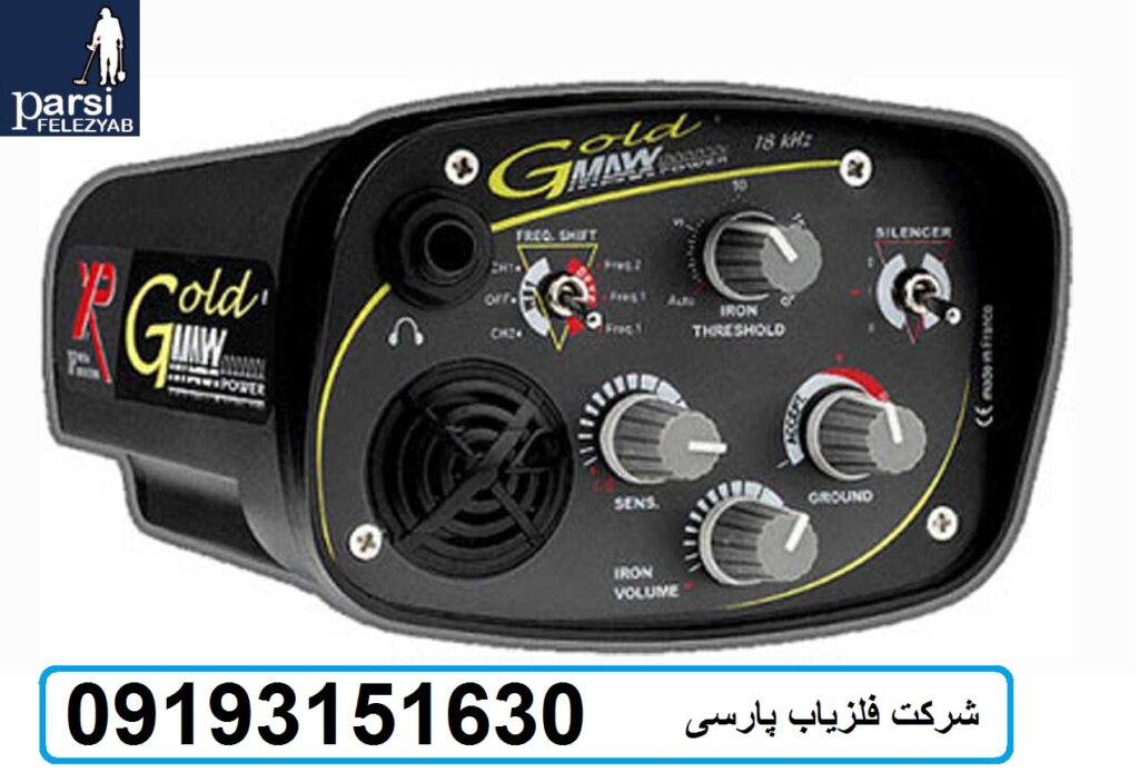 فلزیاب فرانسه ای Gold Maxx Power