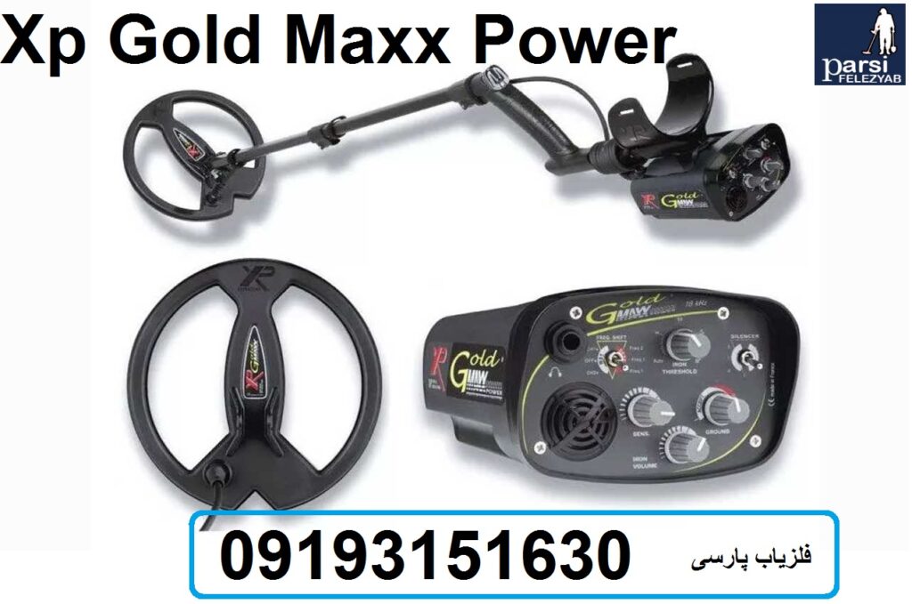 فلزیاب فرانسه ای Gold Maxx Power