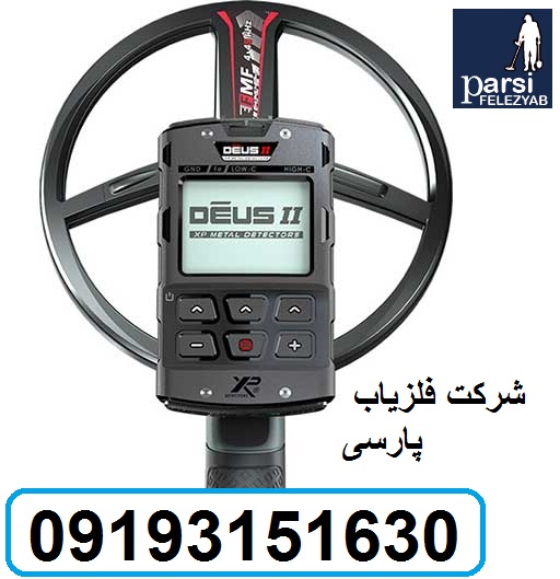 فلزیاب ایکس پی دئوس2 DEUS II WS6