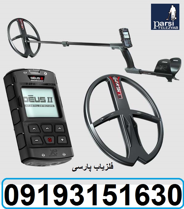 فلزیاب ایکس پی دئوس2 DEUS II WS6
