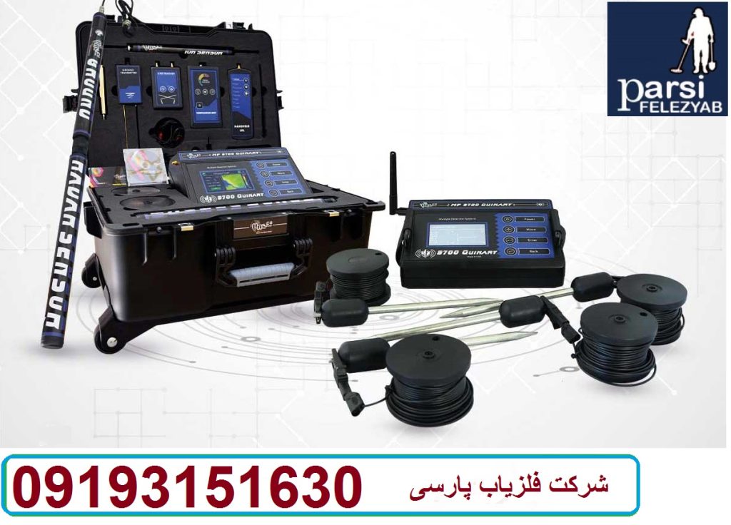 فلزیاب چندکاره آمریکایی MF 9700 QUINARY