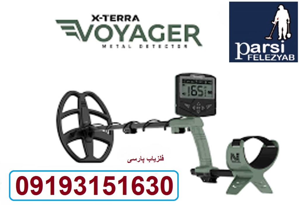دستگاه فلزیاب استرالیایی X-TERRA Voyager