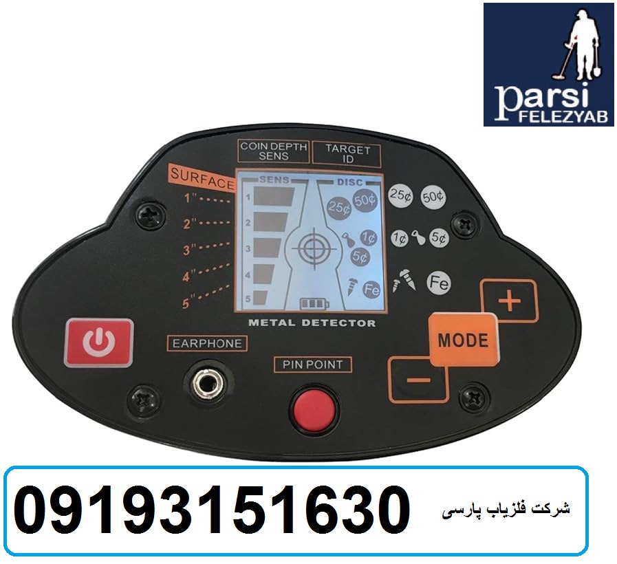 دستگاه فلزیاب Tianxun MD 5030 