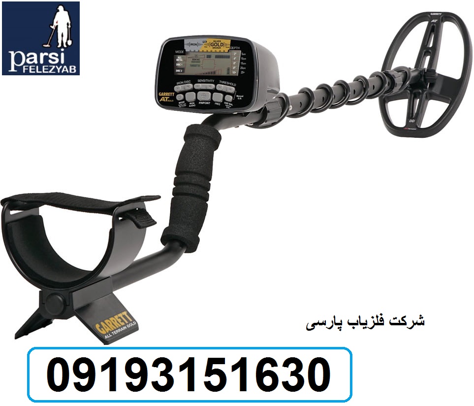 دستگاه فلزیاب نقطه زن AT GOLD