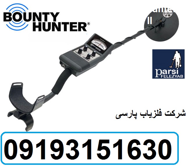 دستگاه فلزیاب Bounty Hunter Tracker-II